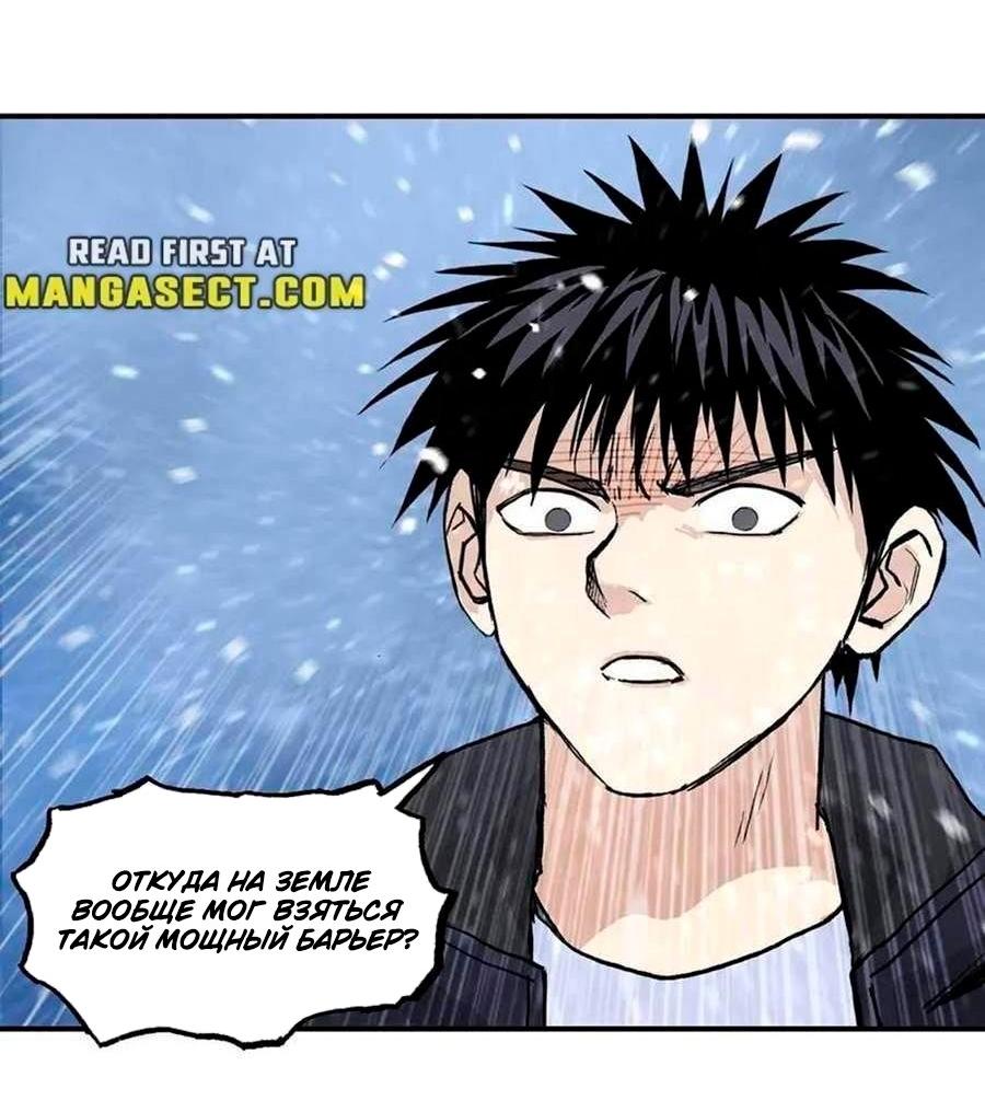 Манга Сверхкуб - Глава 298 Страница 43