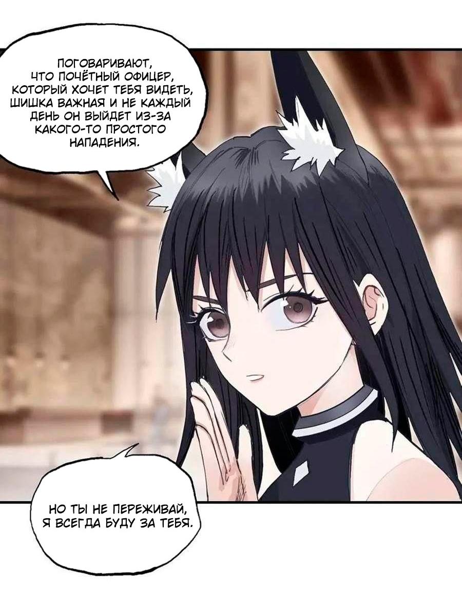 Манга Сверхкуб - Глава 298 Страница 25