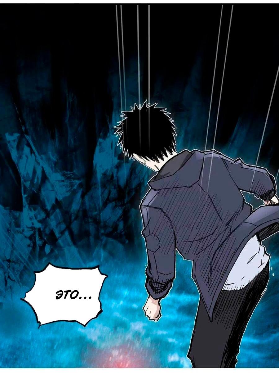 Манга Сверхкуб - Глава 298 Страница 46