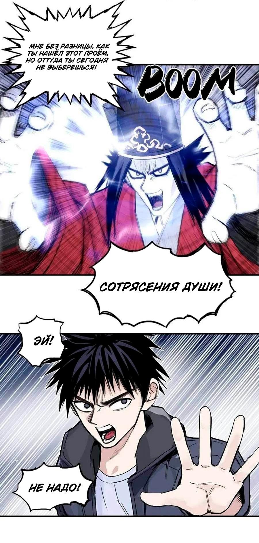 Манга Сверхкуб - Глава 298 Страница 14