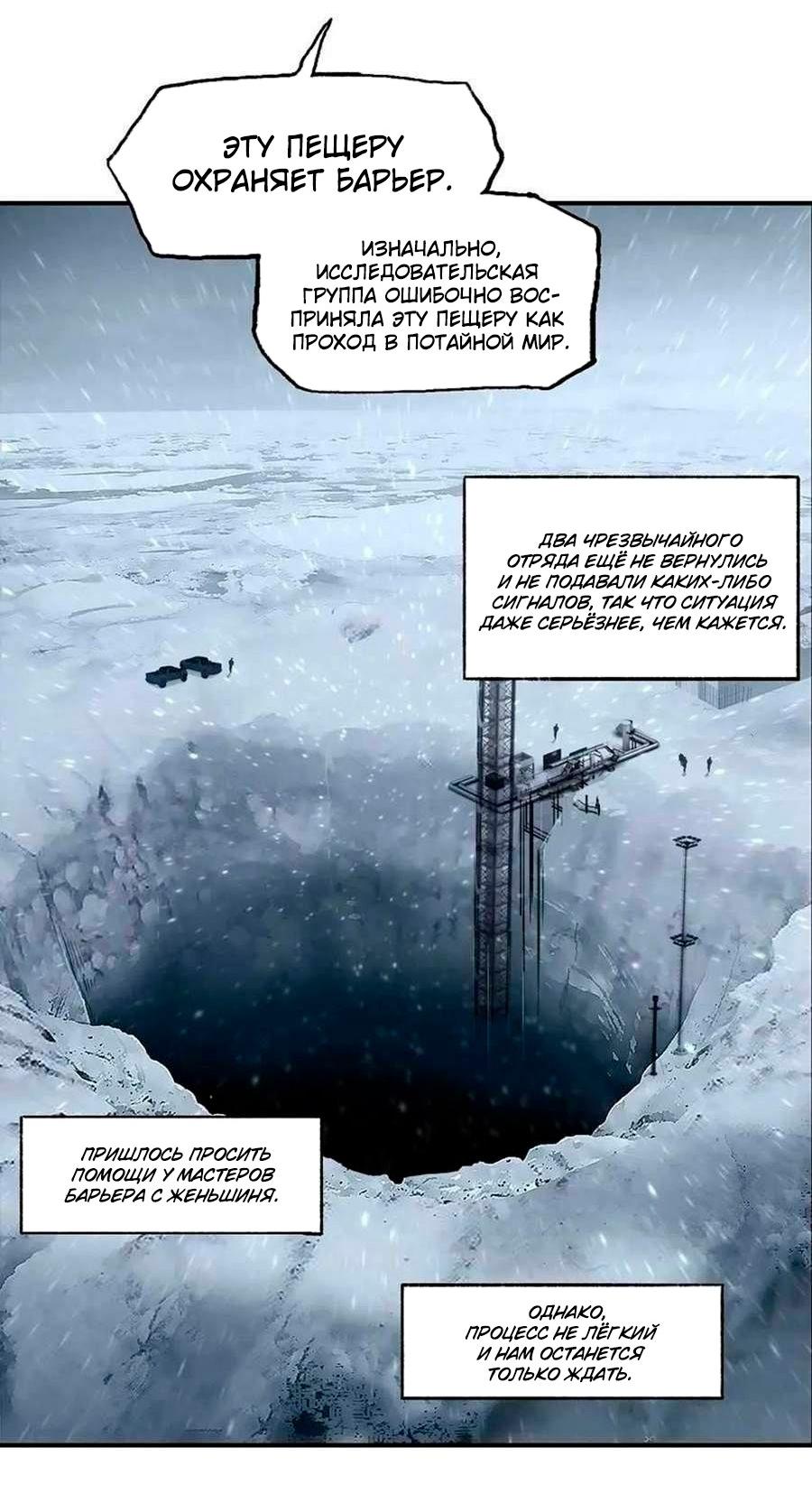 Манга Сверхкуб - Глава 298 Страница 33