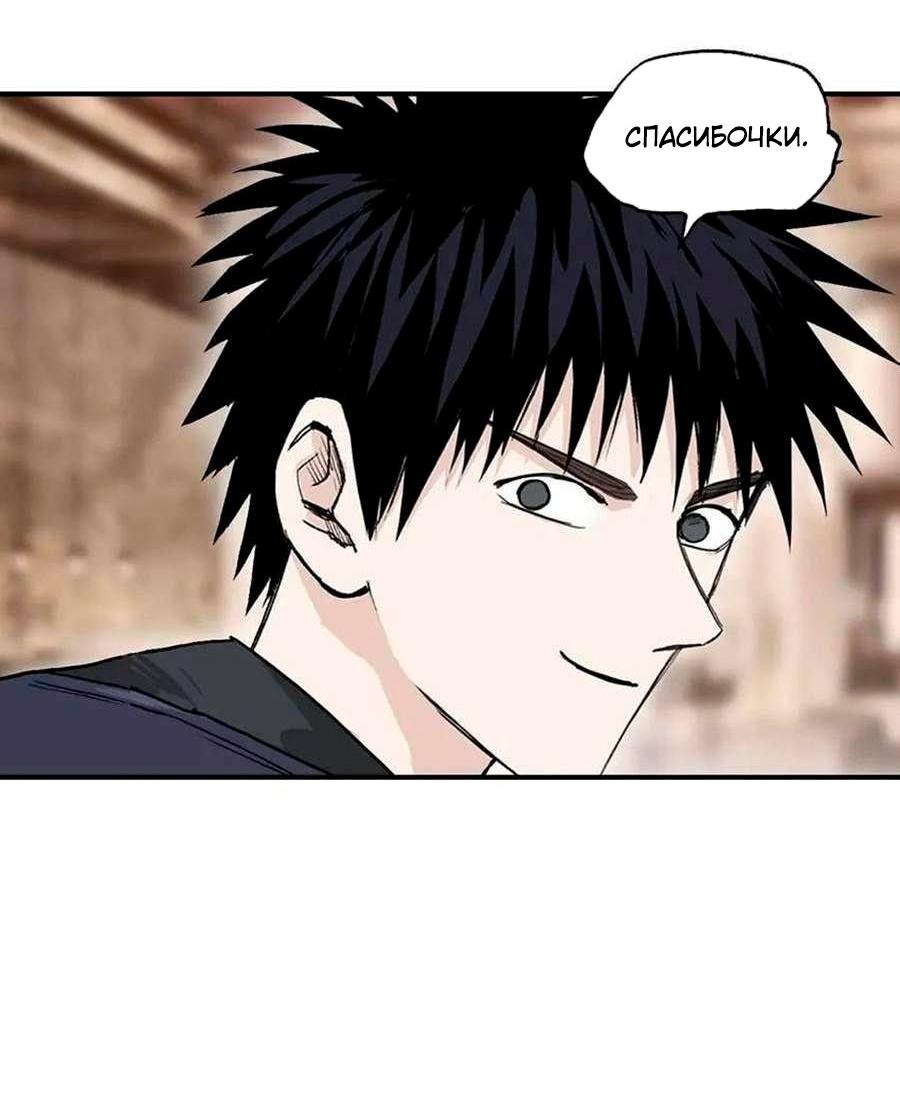 Манга Сверхкуб - Глава 298 Страница 26