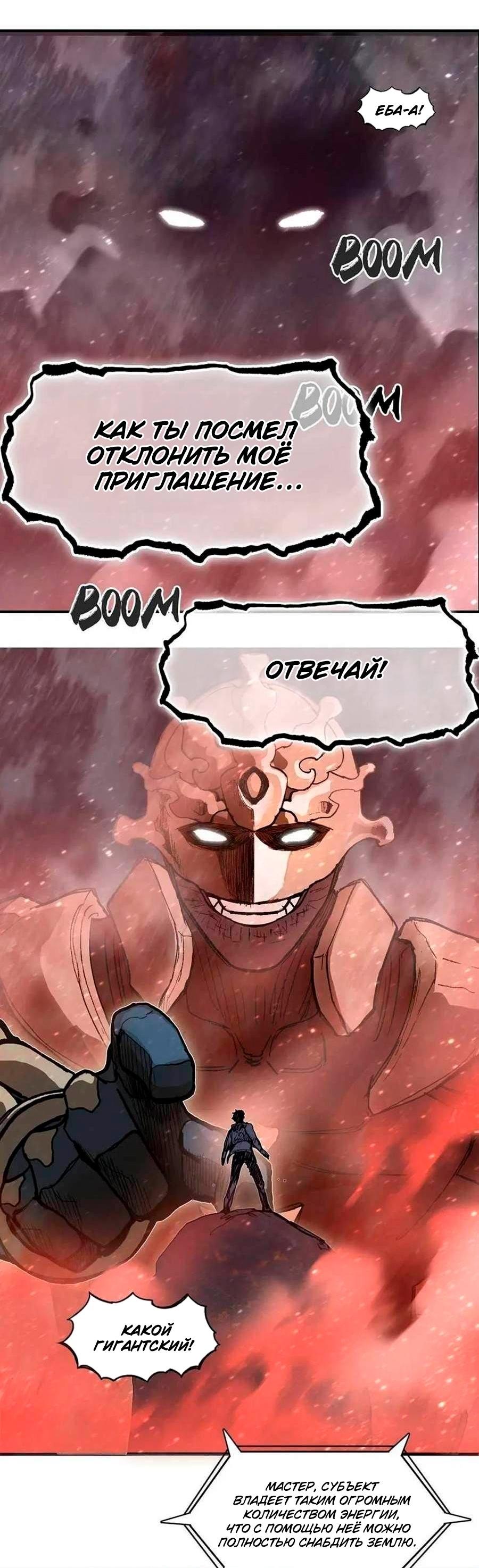 Манга Сверхкуб - Глава 298 Страница 51