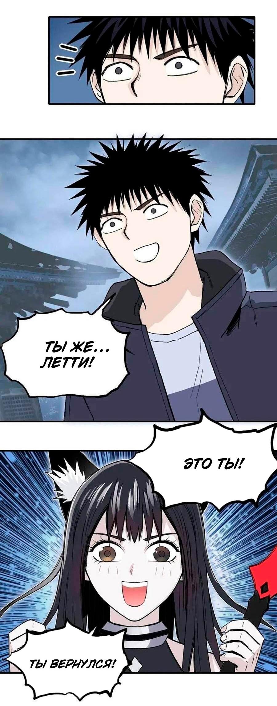 Манга Сверхкуб - Глава 298 Страница 22