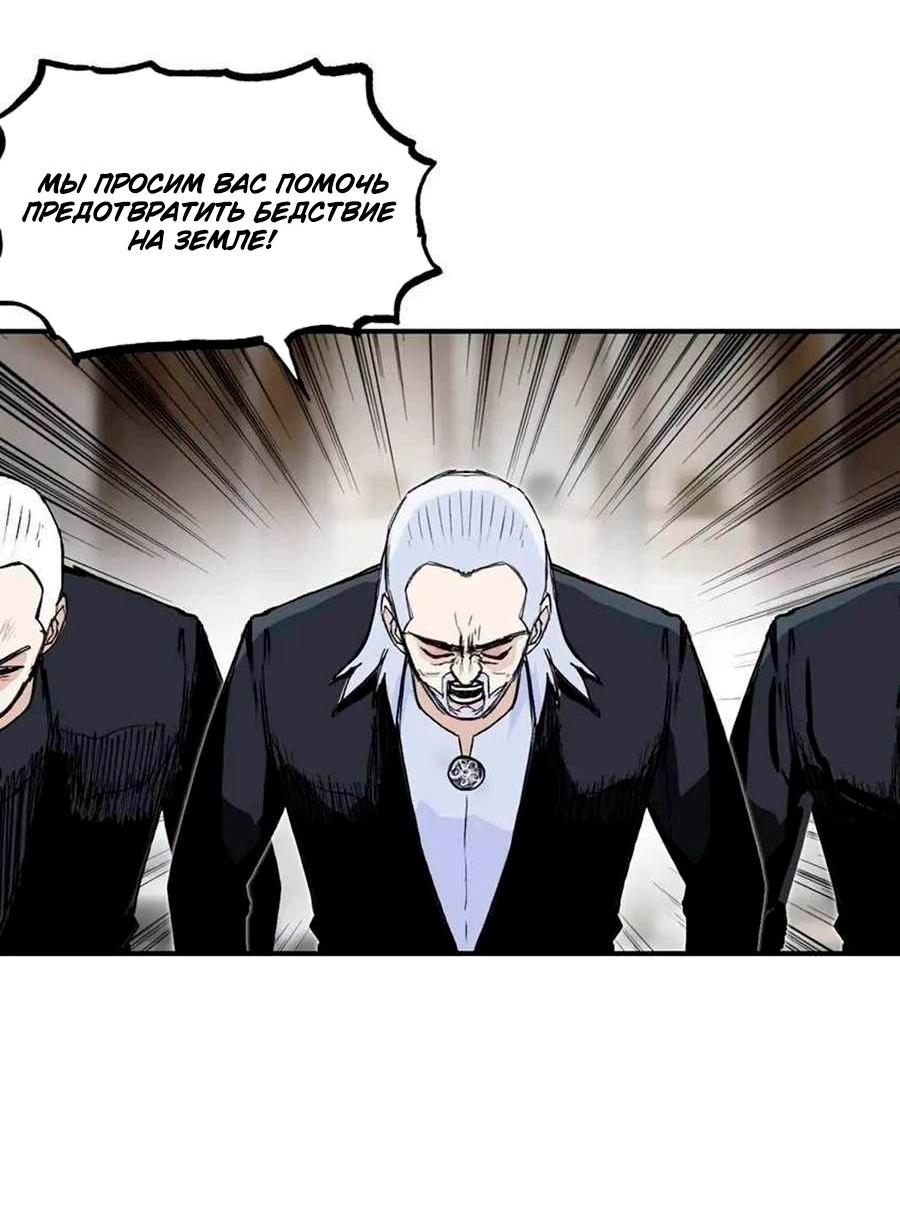 Манга Сверхкуб - Глава 298 Страница 34