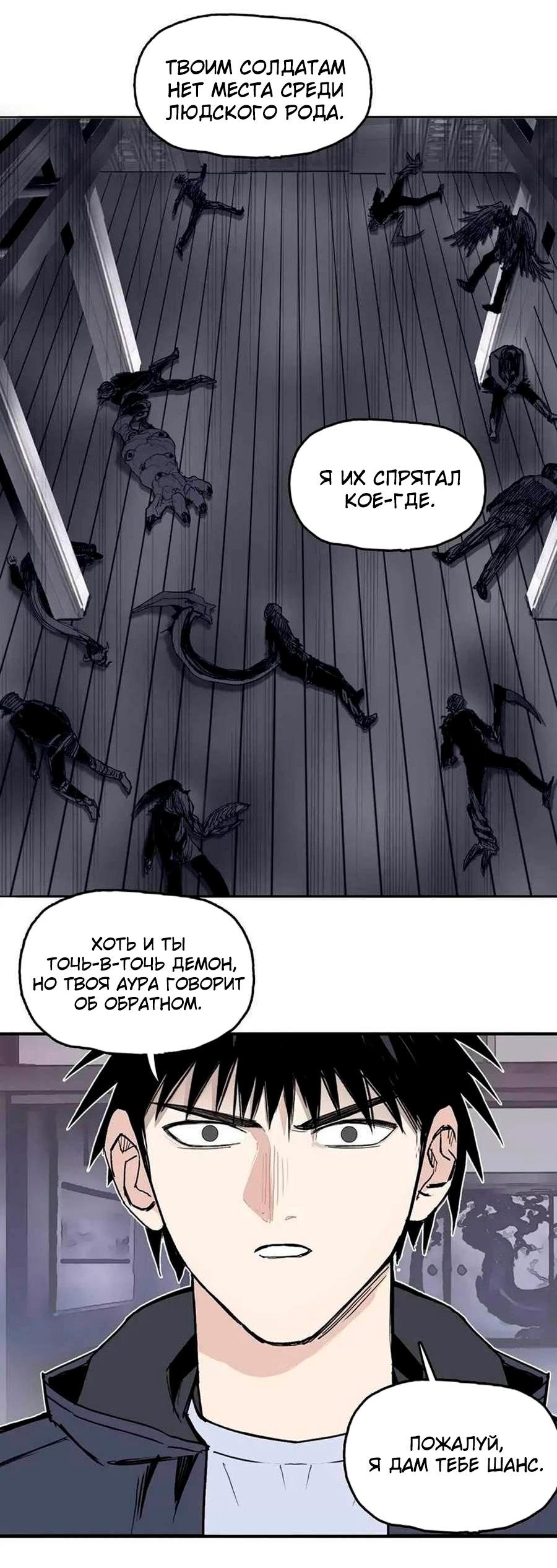 Манга Сверхкуб - Глава 298 Страница 10