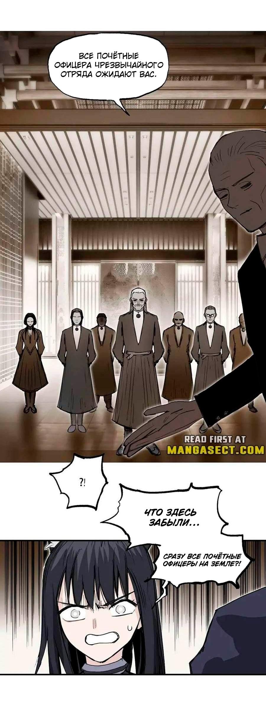 Манга Сверхкуб - Глава 298 Страница 27