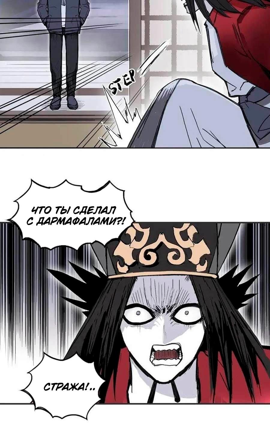 Манга Сверхкуб - Глава 298 Страница 9