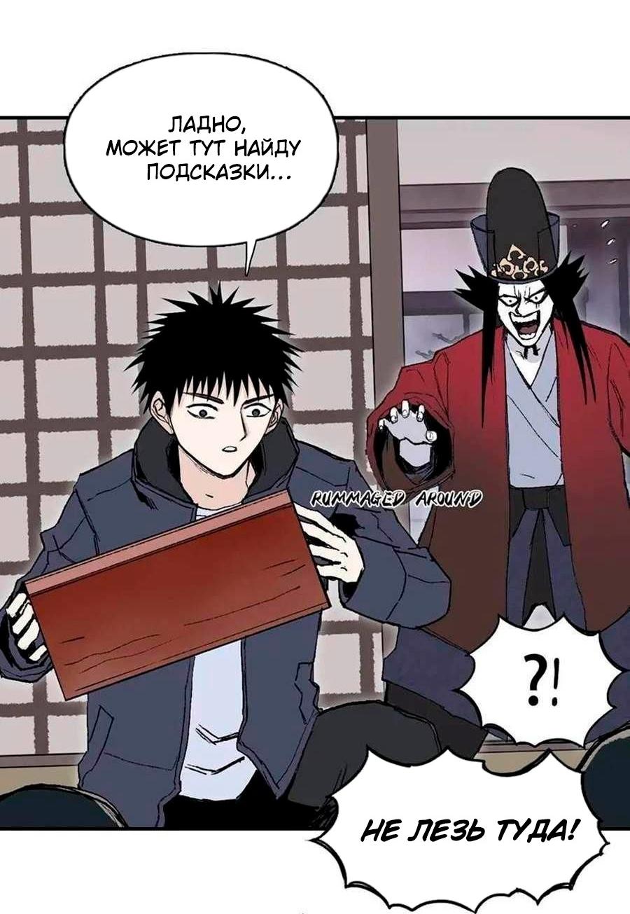 Манга Сверхкуб - Глава 298 Страница 13