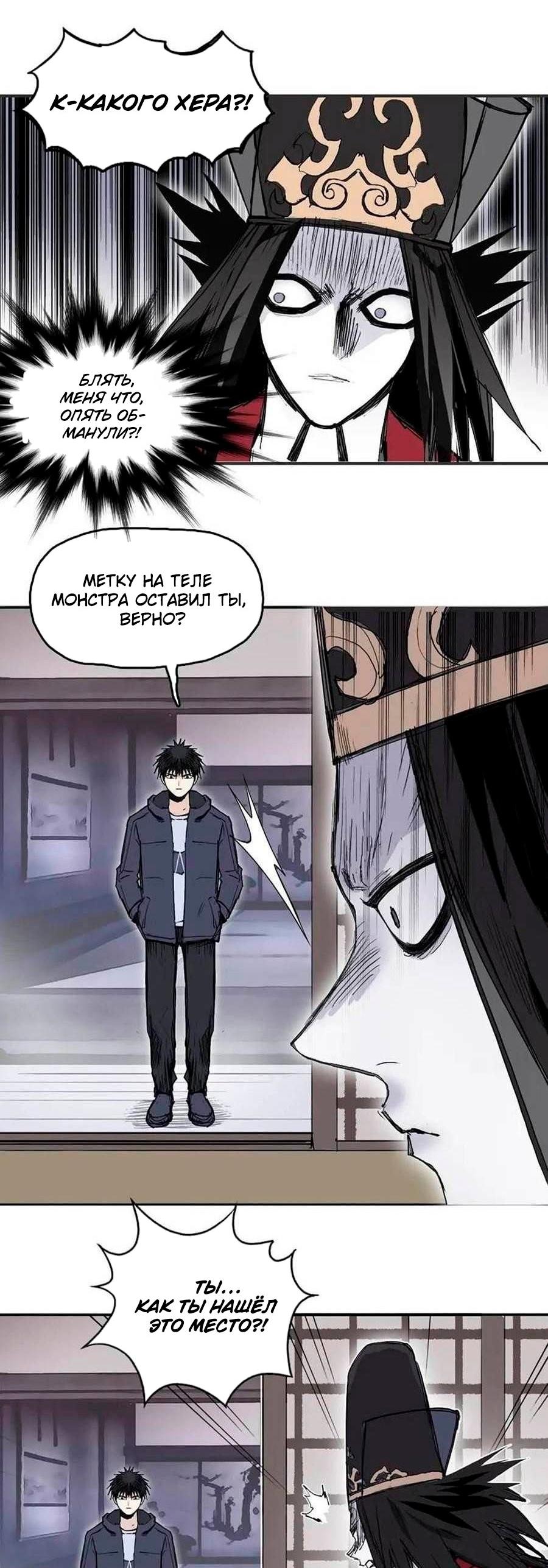 Манга Сверхкуб - Глава 298 Страница 8