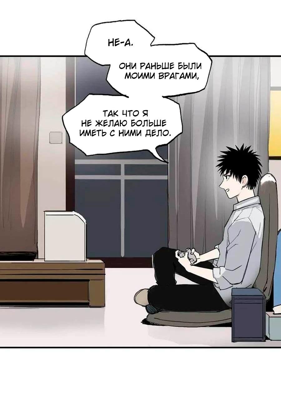 Манга Сверхкуб - Глава 298 Страница 36