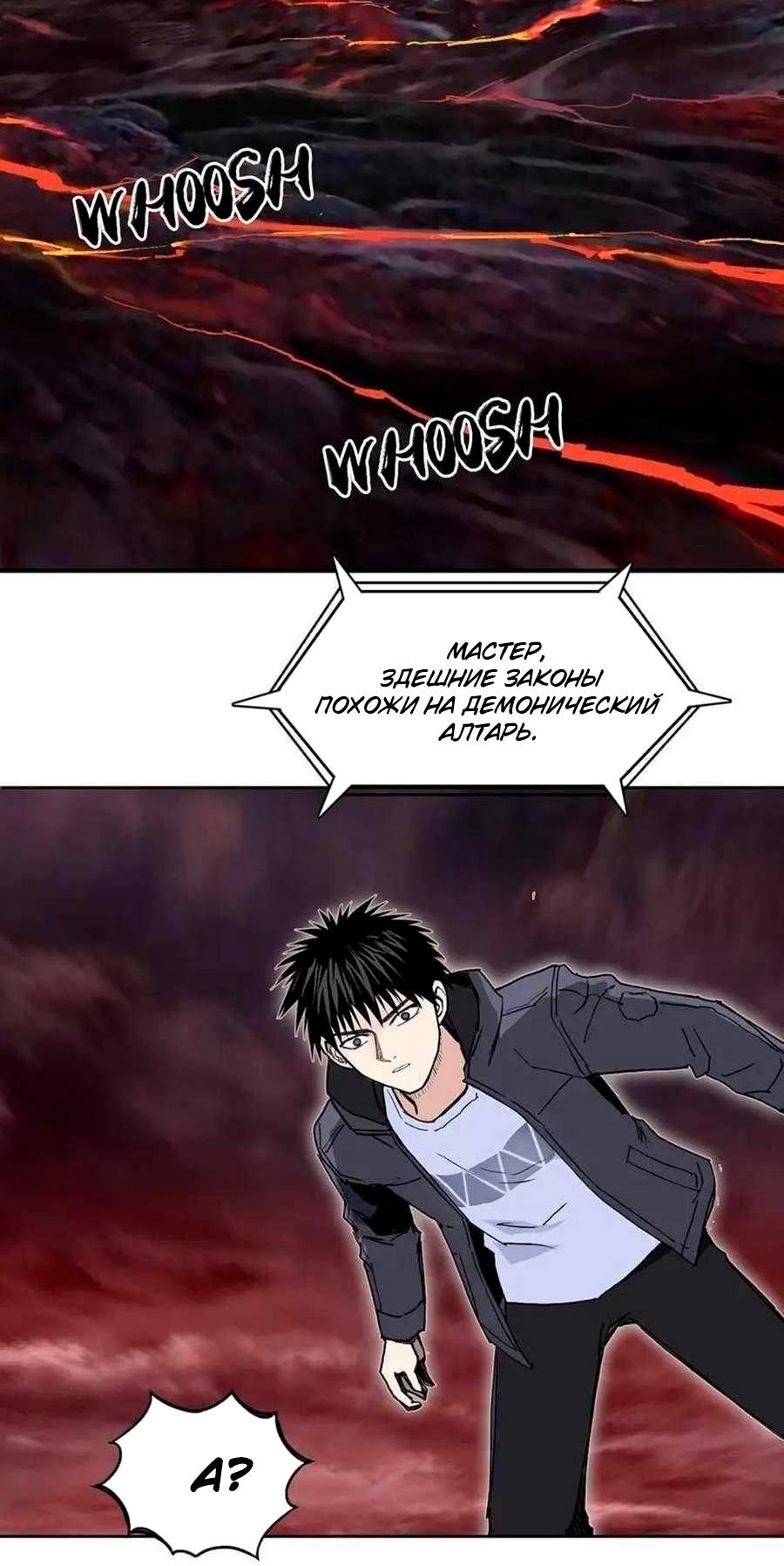 Манга Сверхкуб - Глава 298 Страница 48