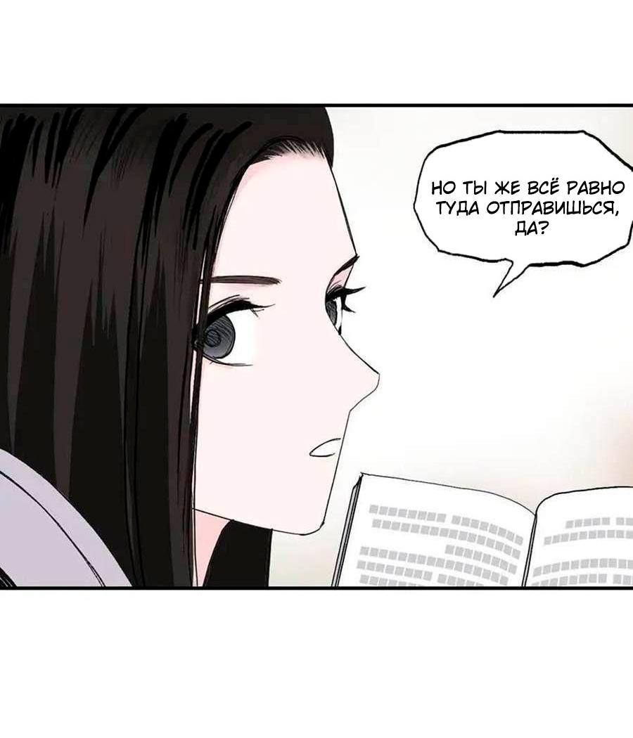 Манга Сверхкуб - Глава 298 Страница 37