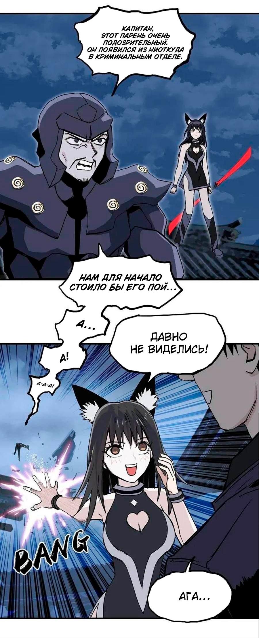 Манга Сверхкуб - Глава 298 Страница 23