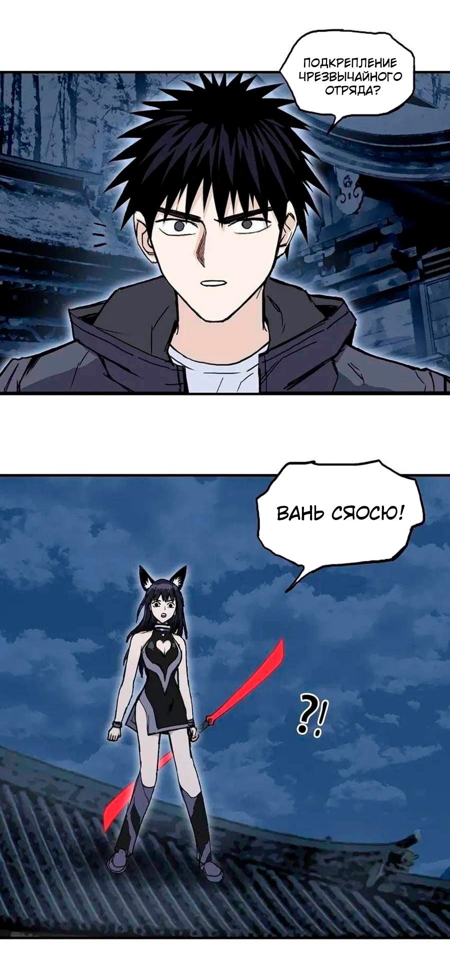 Манга Сверхкуб - Глава 298 Страница 21