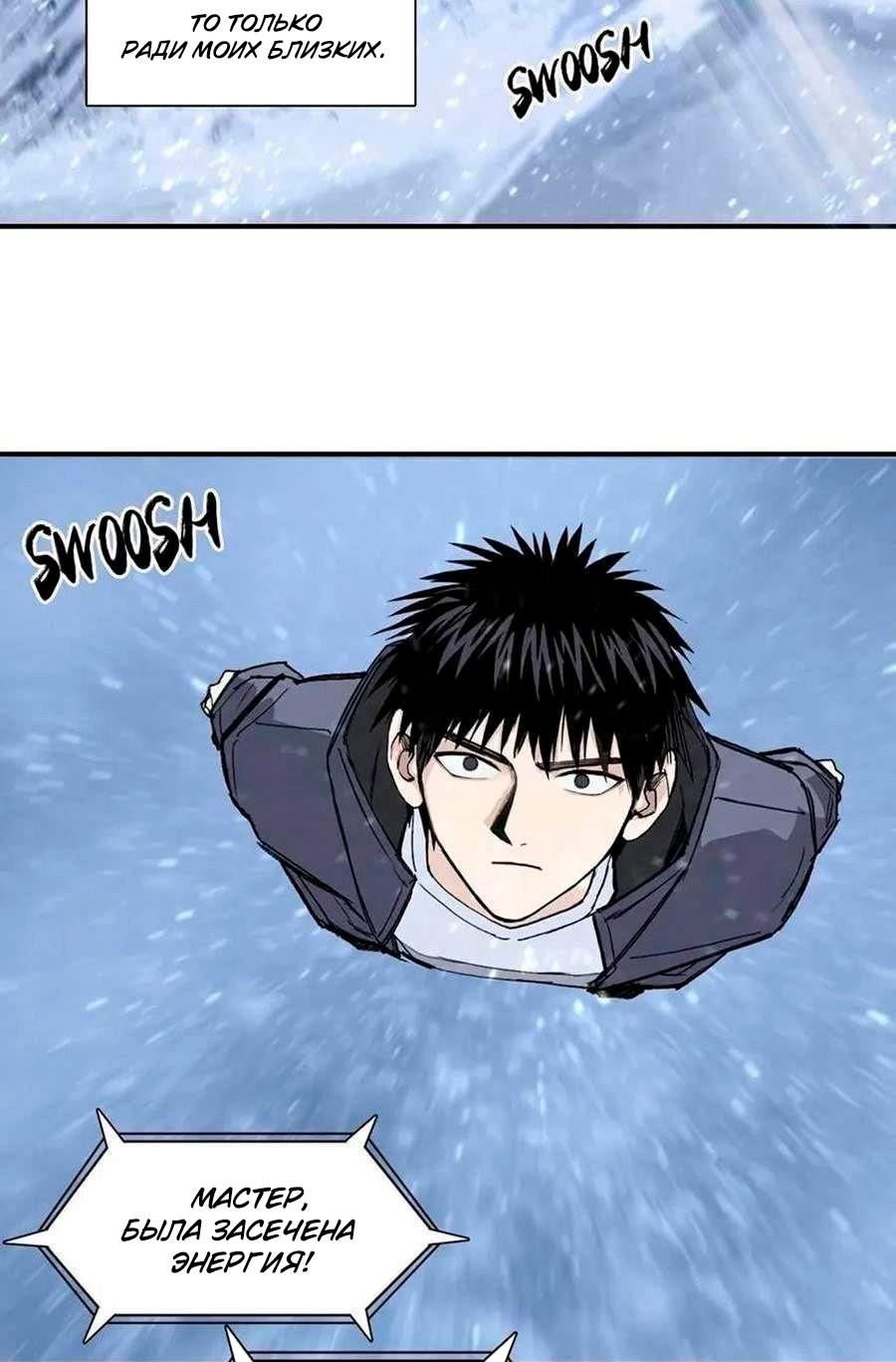 Манга Сверхкуб - Глава 298 Страница 40