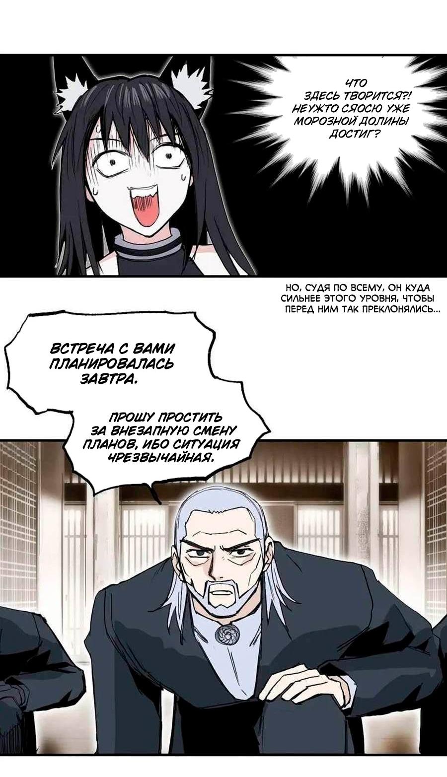 Манга Сверхкуб - Глава 298 Страница 29