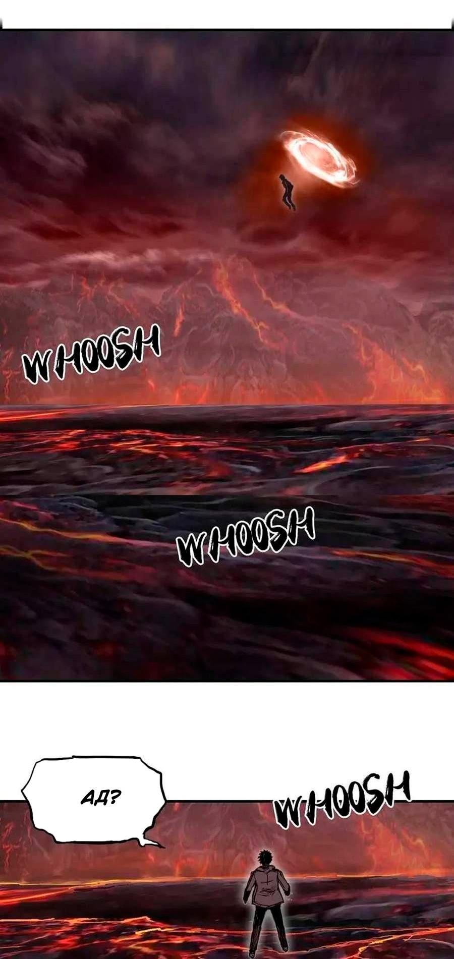 Манга Сверхкуб - Глава 298 Страница 47