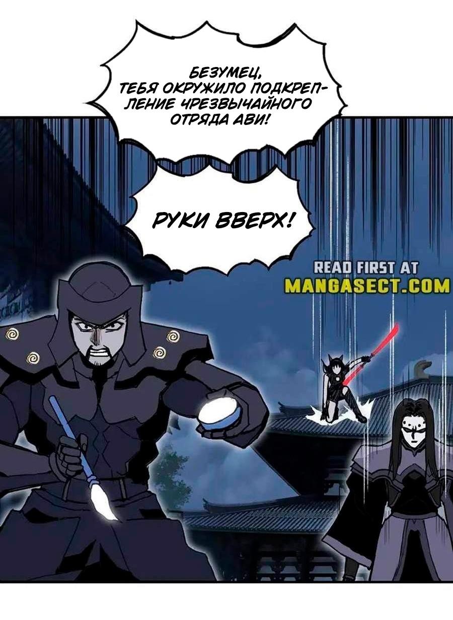 Манга Сверхкуб - Глава 298 Страница 20