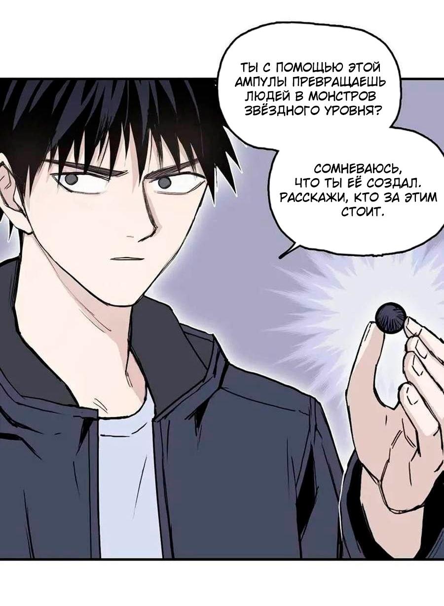 Манга Сверхкуб - Глава 298 Страница 11