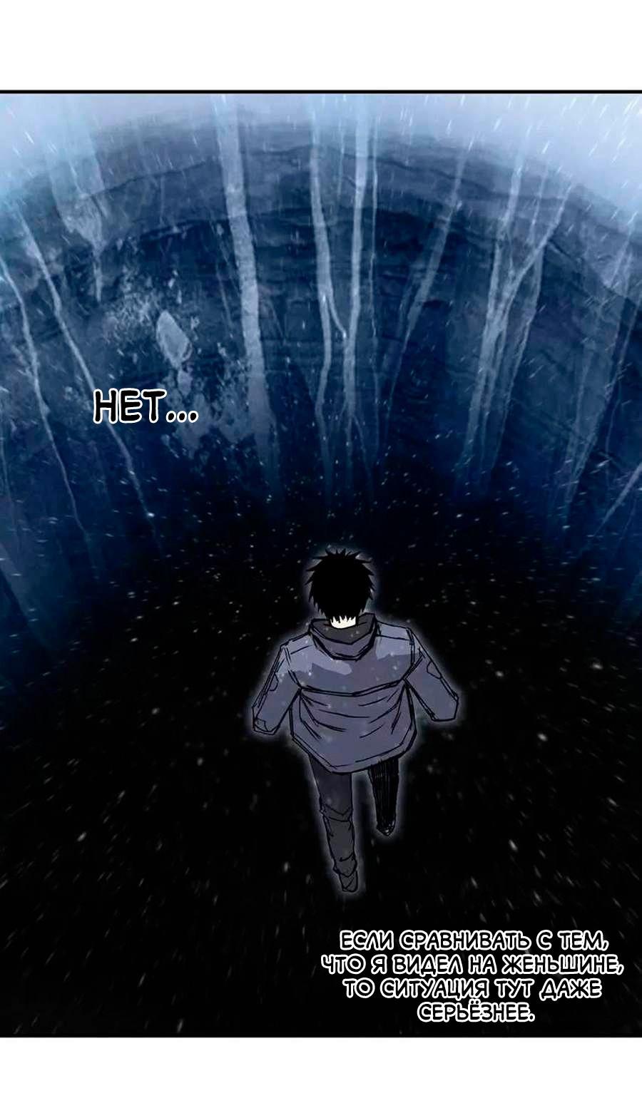 Манга Сверхкуб - Глава 298 Страница 42