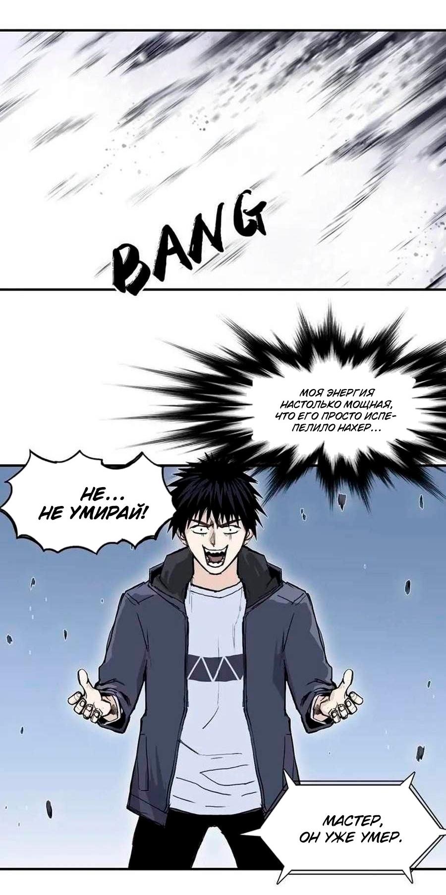 Манга Сверхкуб - Глава 298 Страница 3