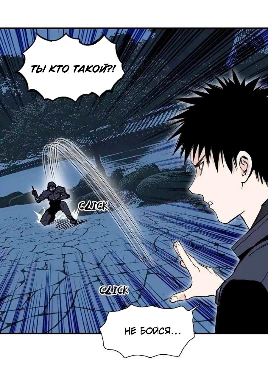 Манга Сверхкуб - Глава 298 Страница 18