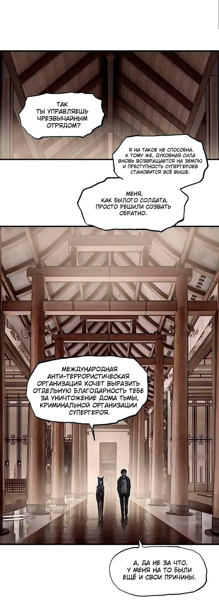 Манга Сверхкуб - Глава 298 Страница 24