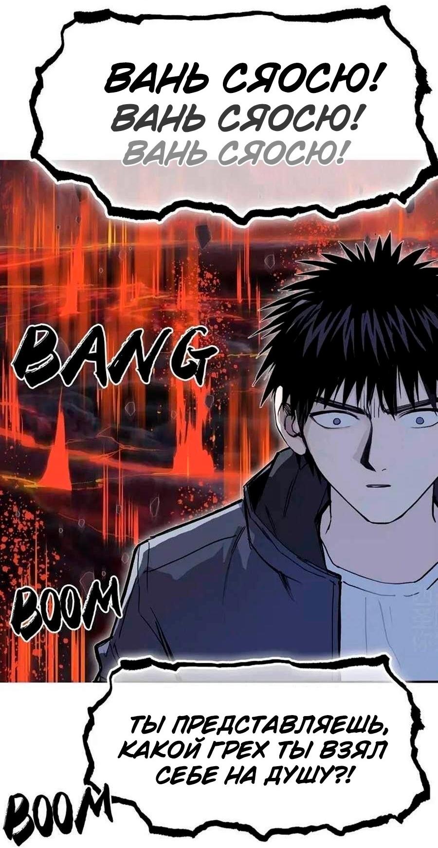 Манга Сверхкуб - Глава 298 Страница 49