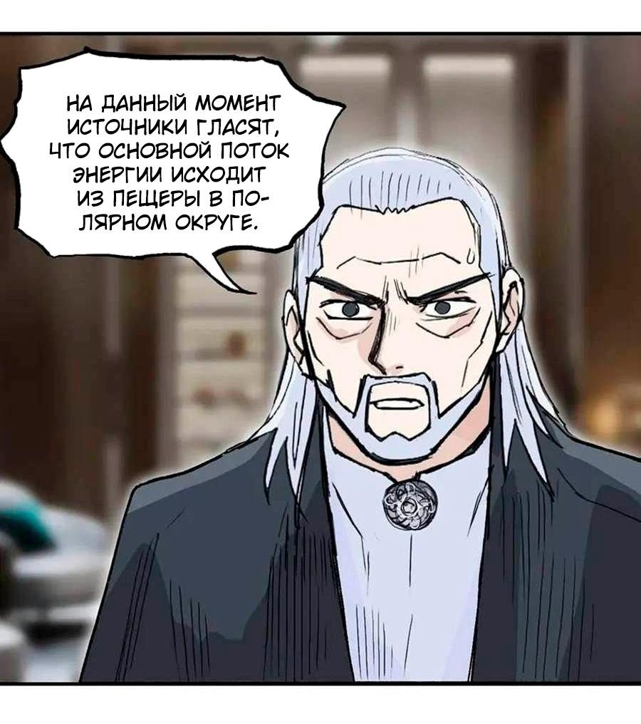 Манга Сверхкуб - Глава 298 Страница 32