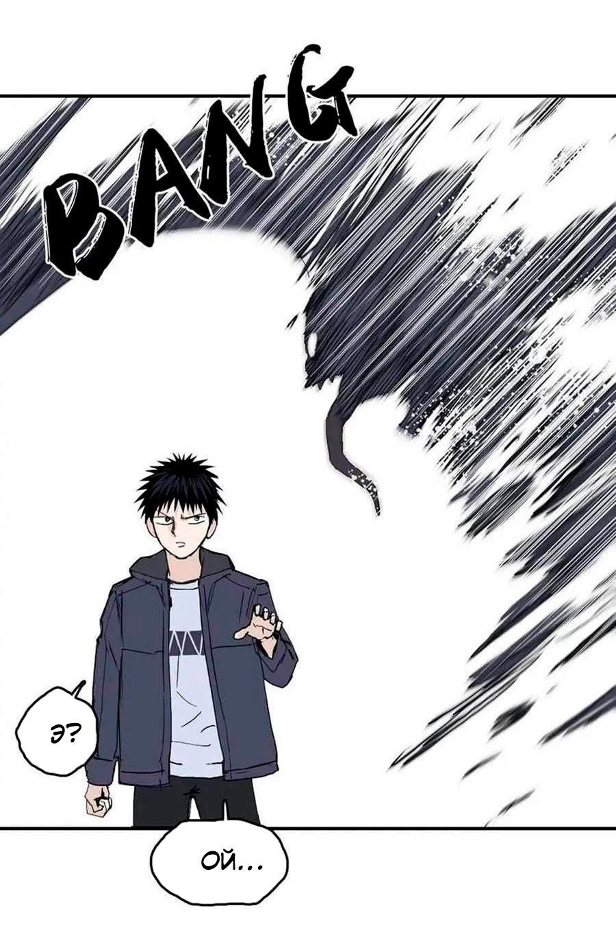 Манга Сверхкуб - Глава 298 Страница 2