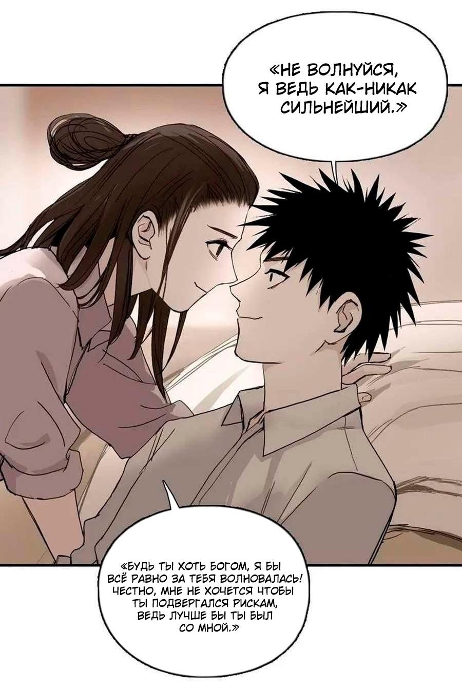 Манга Сверхкуб - Глава 298 Страница 44