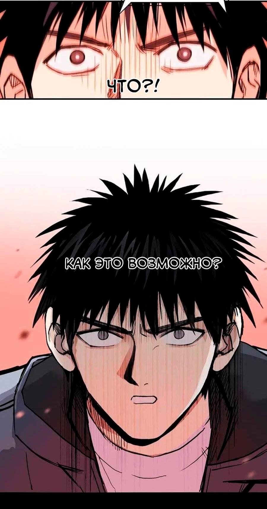 Манга Сверхкуб - Глава 298 Страница 52