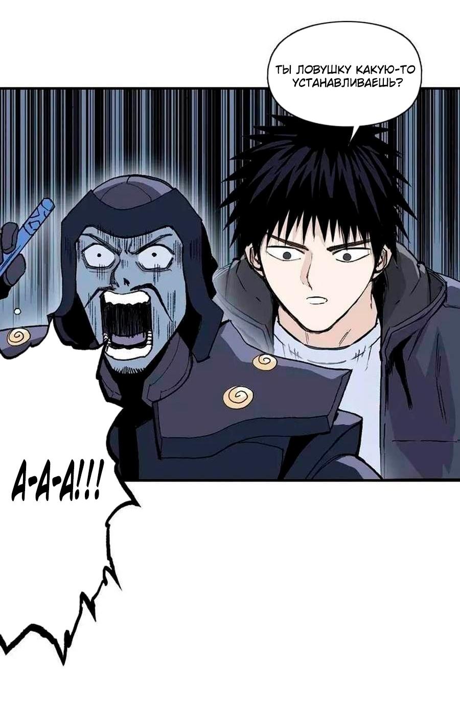 Манга Сверхкуб - Глава 298 Страница 17