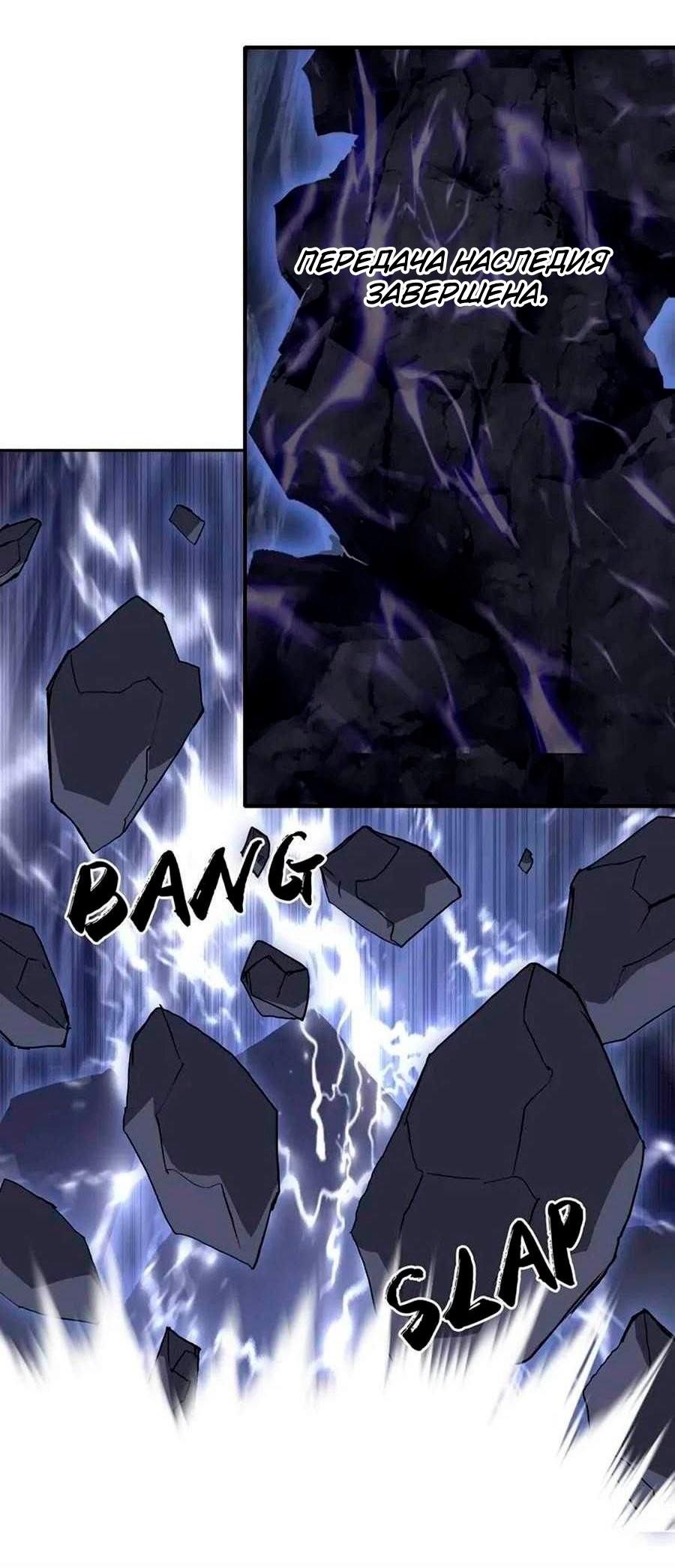 Манга Сверхкуб - Глава 297 Страница 9