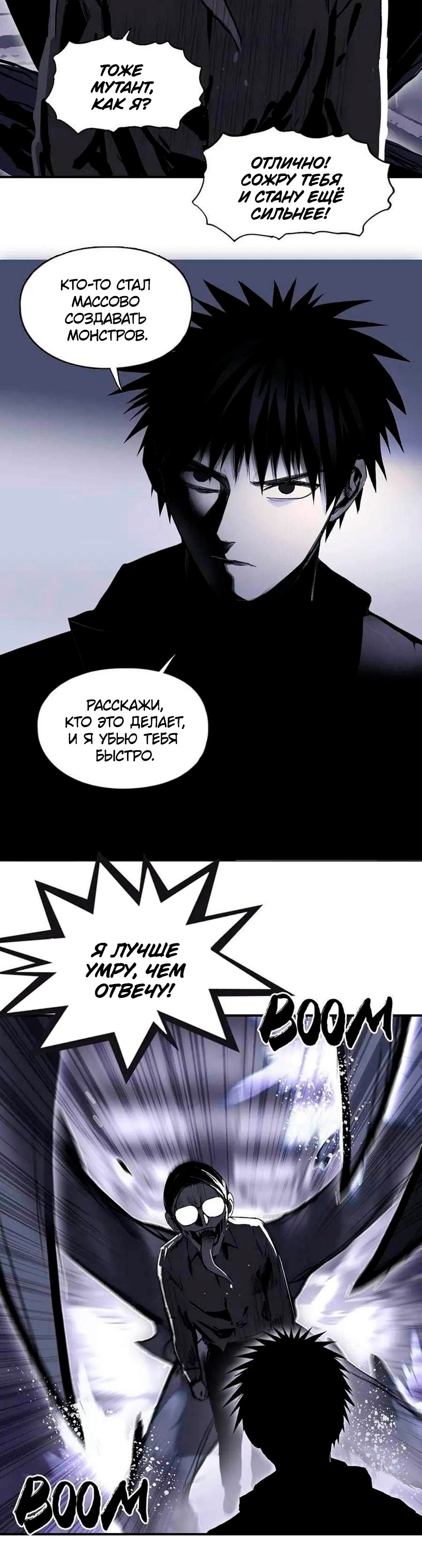 Манга Сверхкуб - Глава 297 Страница 57