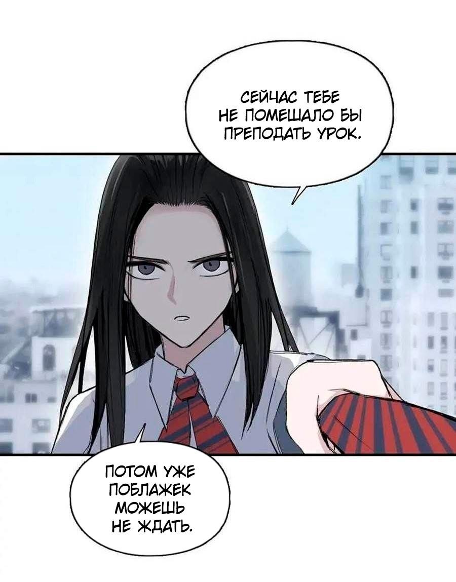 Манга Сверхкуб - Глава 297 Страница 1