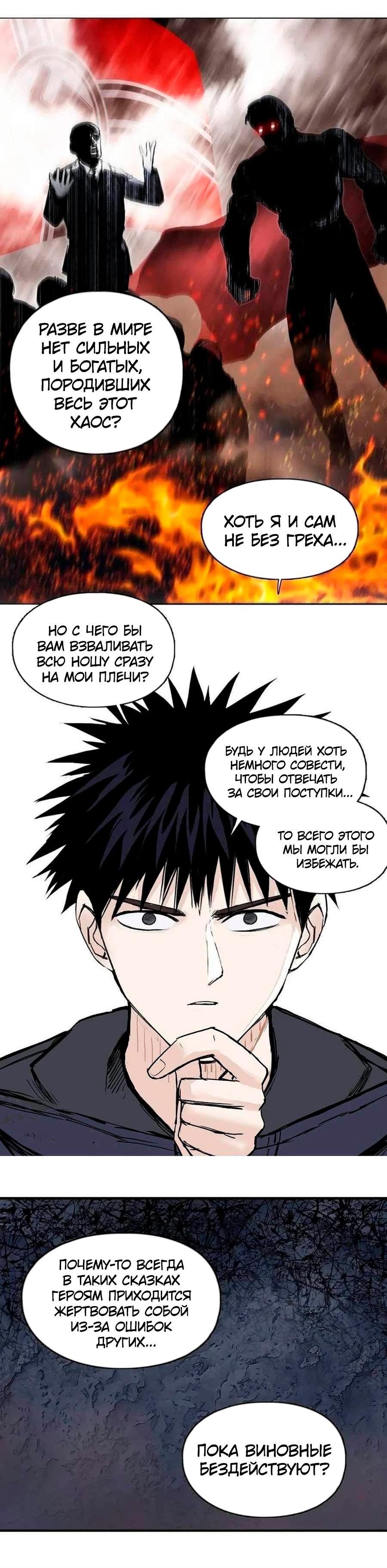 Манга Сверхкуб - Глава 297 Страница 24