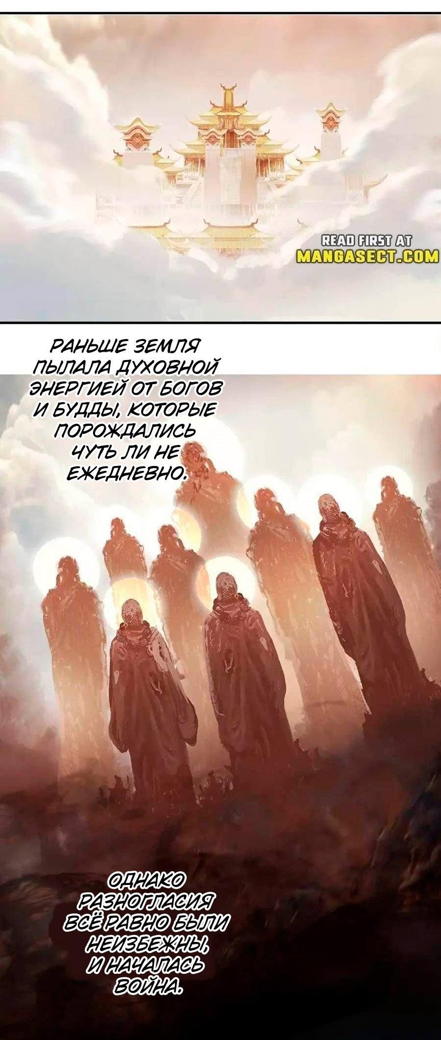 Манга Сверхкуб - Глава 297 Страница 16