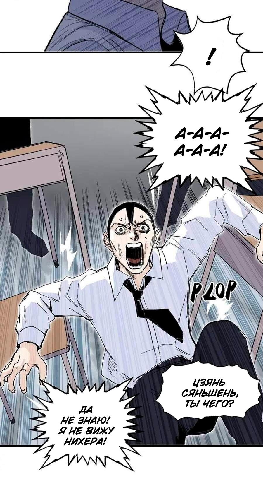 Манга Сверхкуб - Глава 297 Страница 41