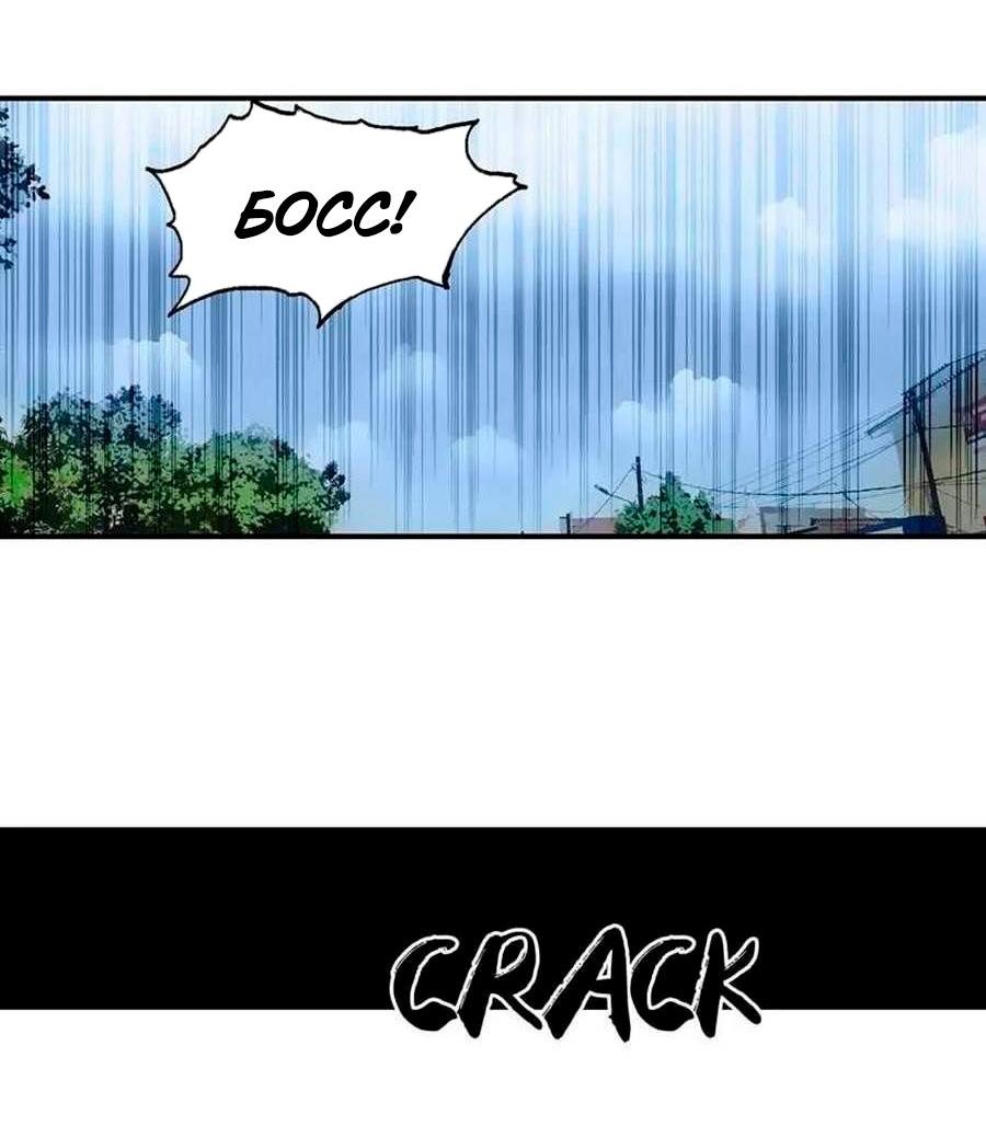 Манга Сверхкуб - Глава 297 Страница 7