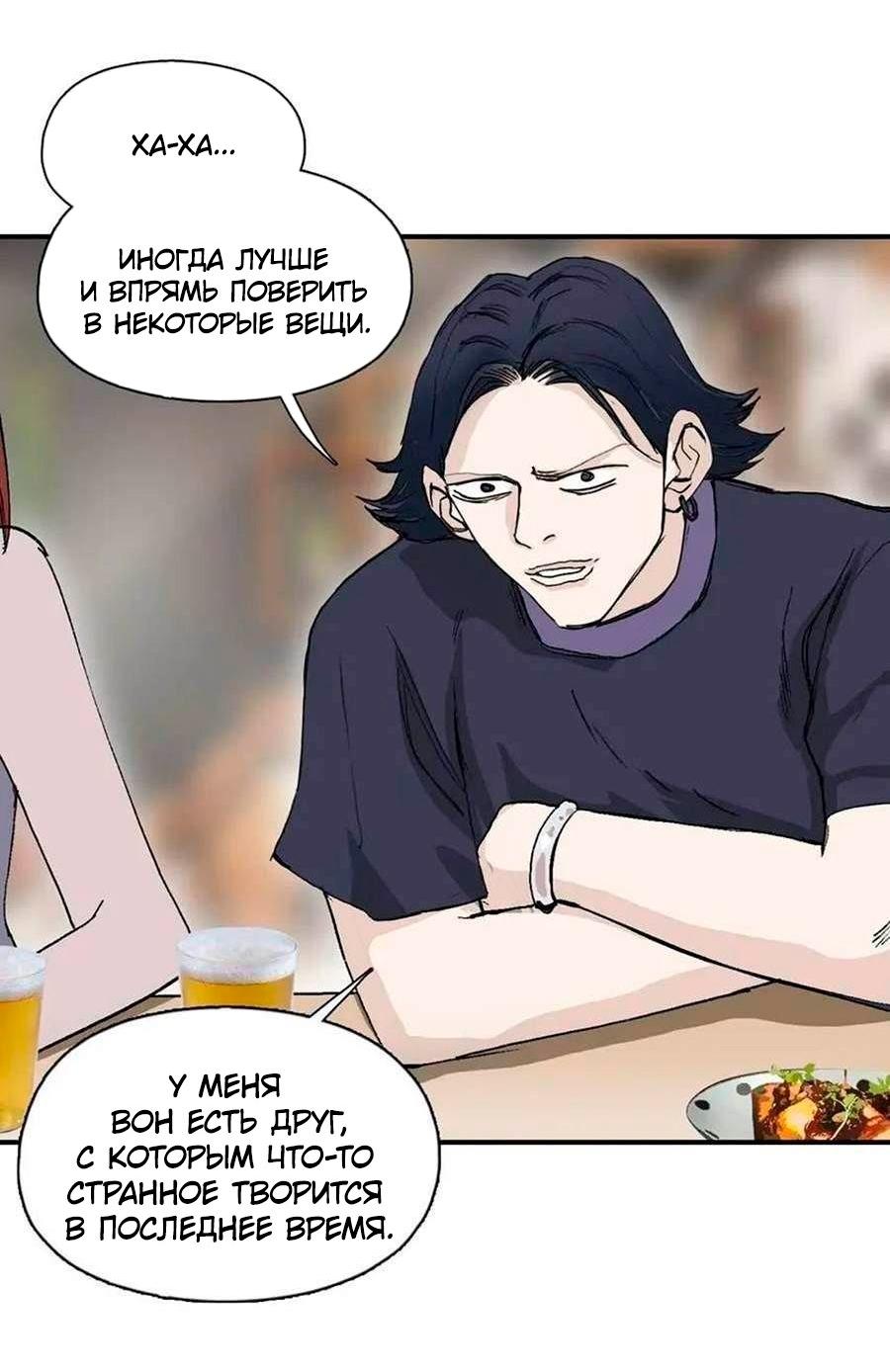 Манга Сверхкуб - Глава 297 Страница 34