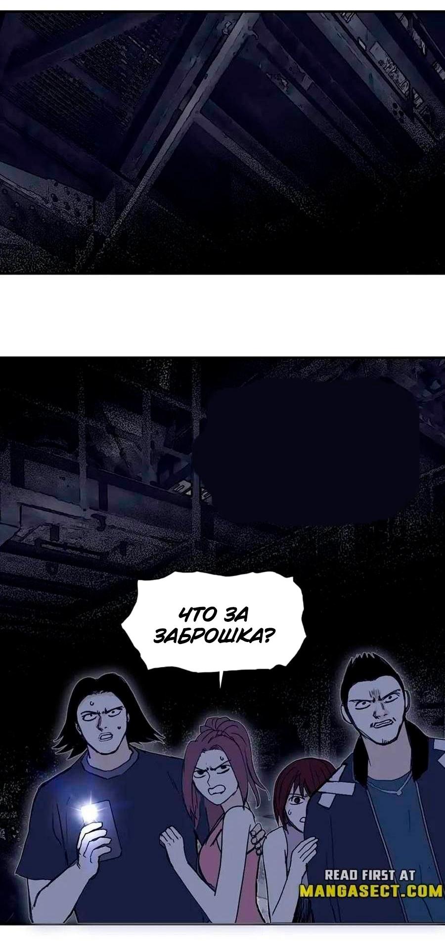 Манга Сверхкуб - Глава 297 Страница 49