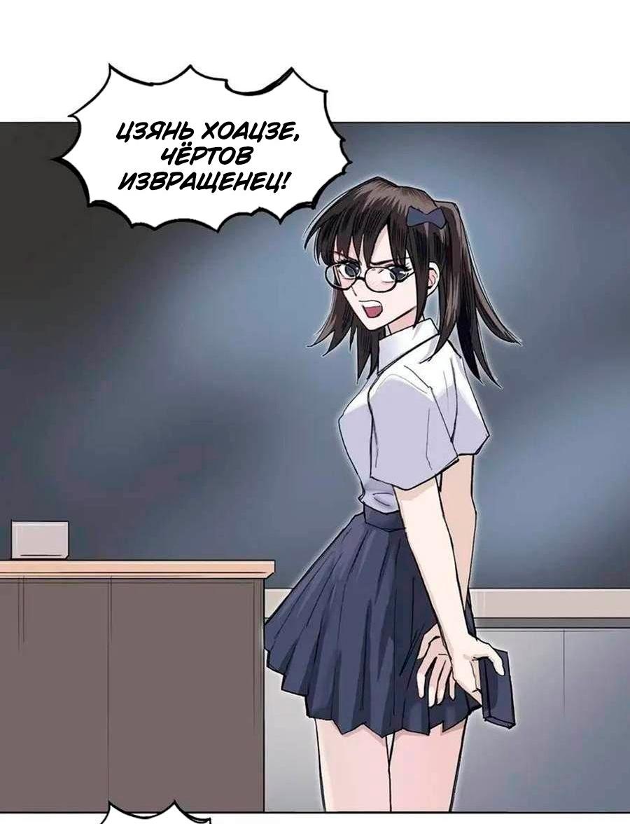 Манга Сверхкуб - Глава 297 Страница 37