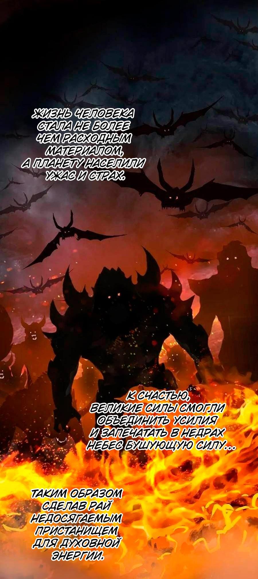 Манга Сверхкуб - Глава 297 Страница 17