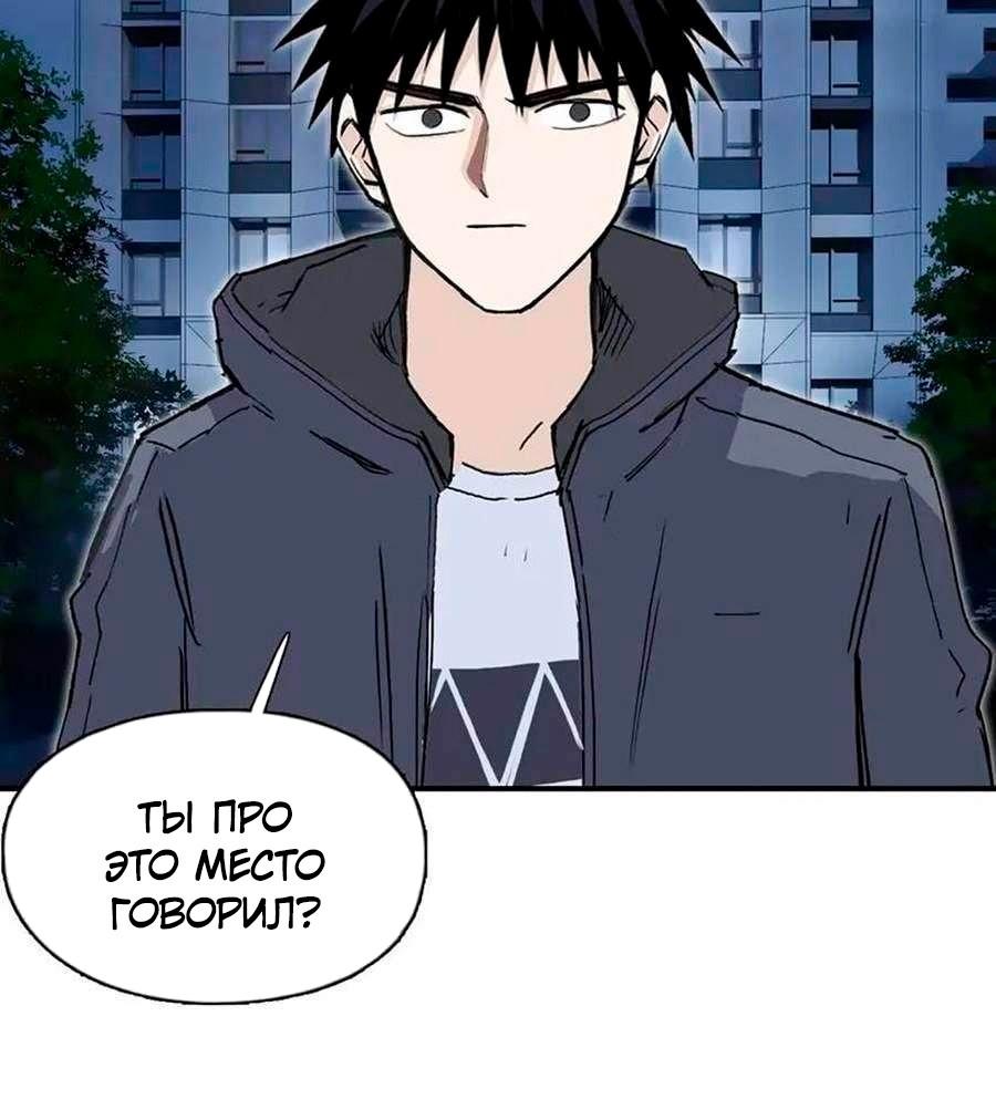 Манга Сверхкуб - Глава 297 Страница 48