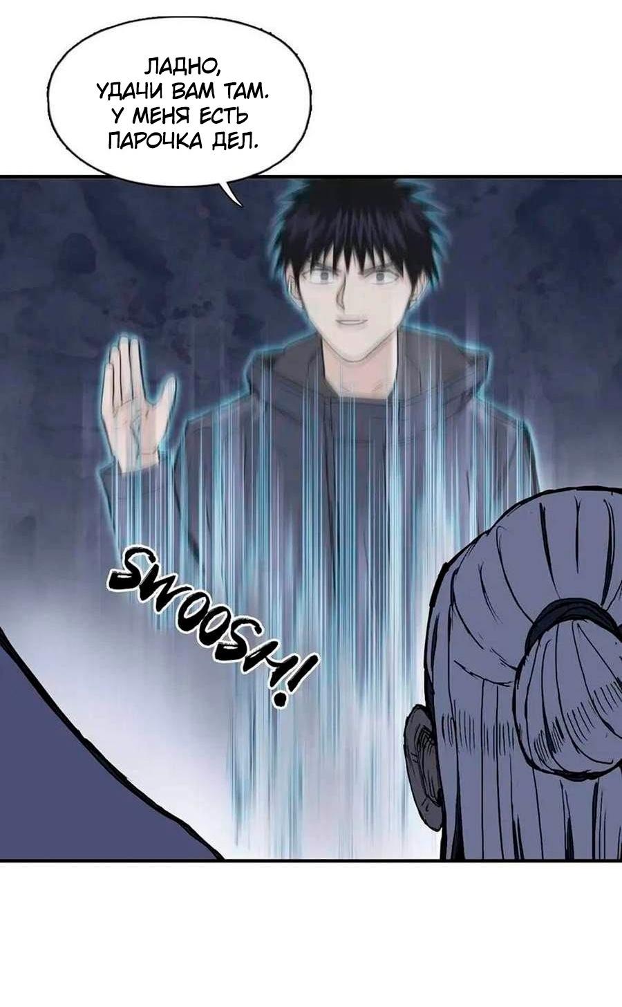 Манга Сверхкуб - Глава 297 Страница 28