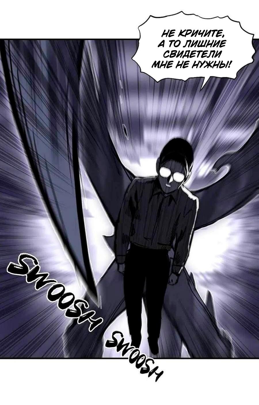 Манга Сверхкуб - Глава 297 Страница 53