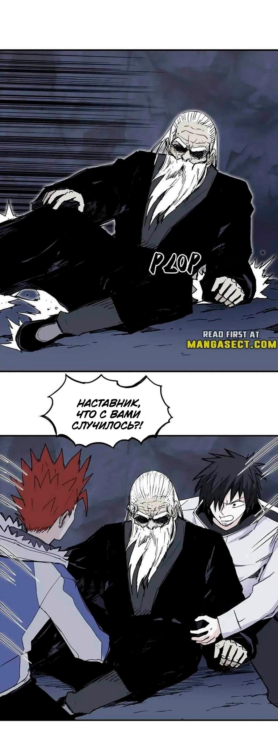 Манга Сверхкуб - Глава 297 Страница 12