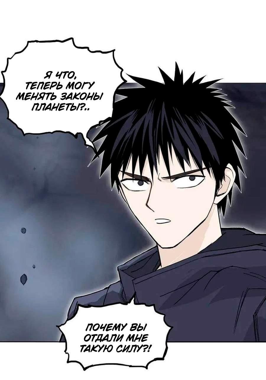 Манга Сверхкуб - Глава 297 Страница 15